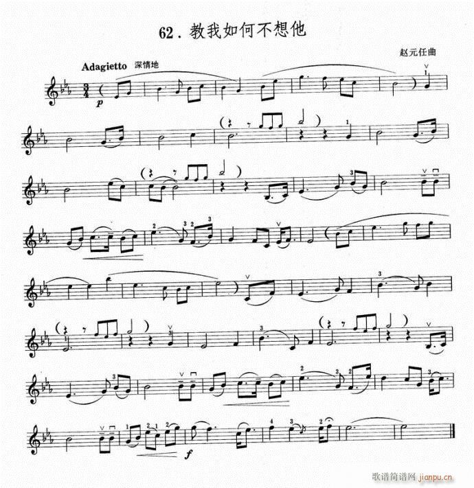 小提琴 叫我如何不想他1