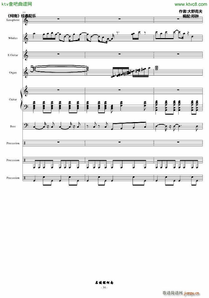 �mのテ�`マ_名侦探柯南34