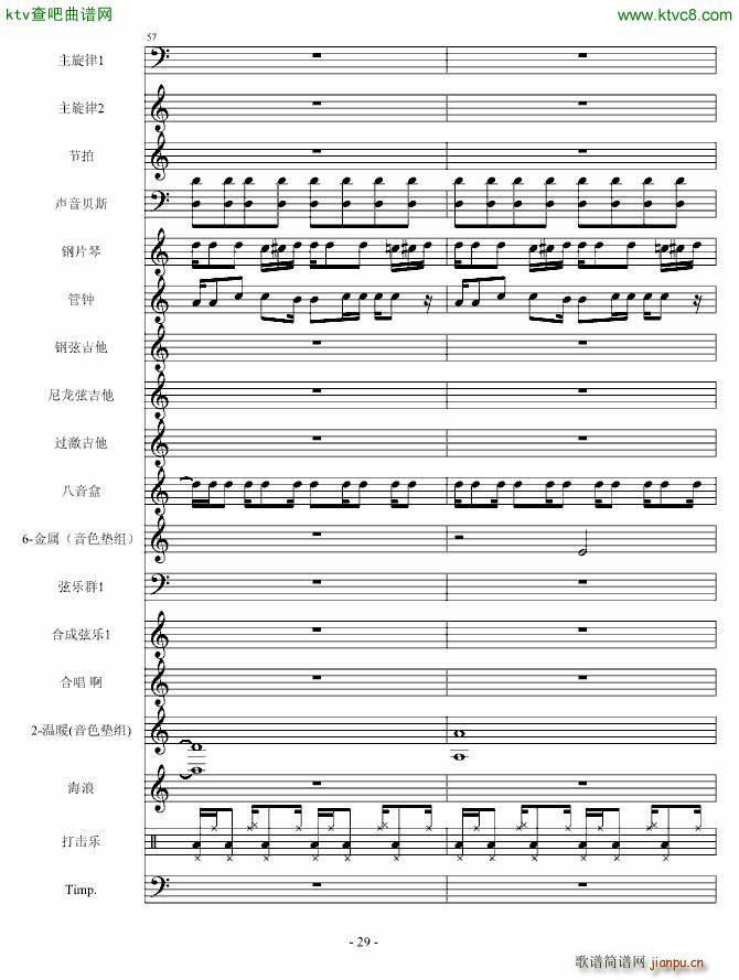 守城之战_Cirah Nitex29