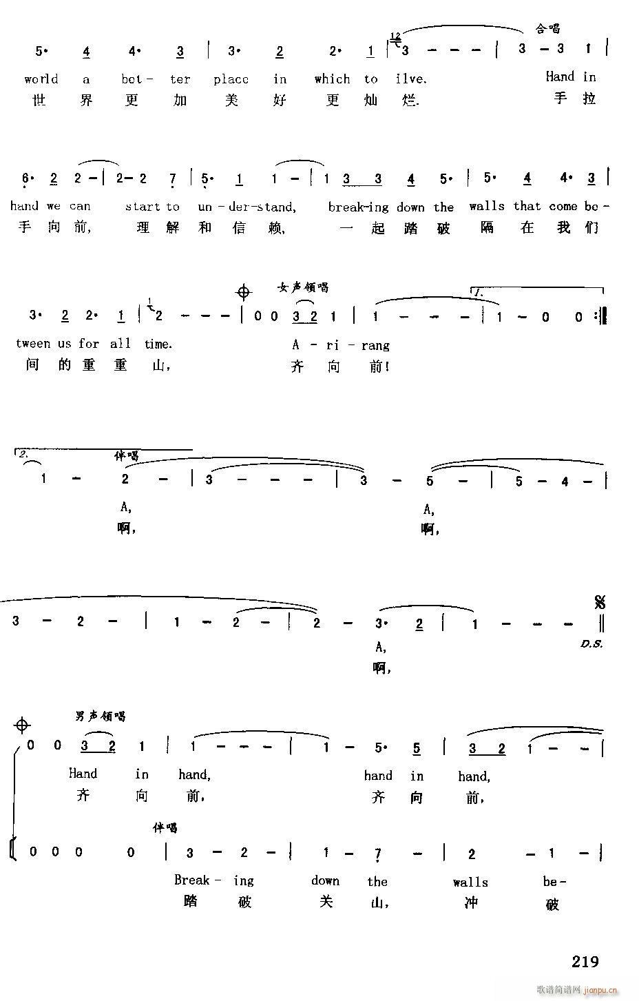 口琴-Hand In Hand2