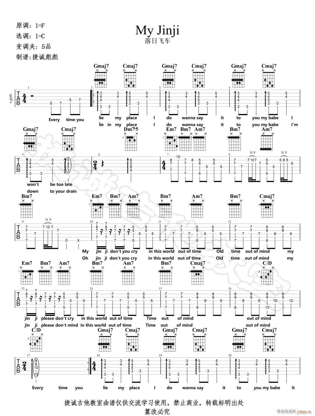 My-Jinji ( C调指法原版编配)_落日飞车1