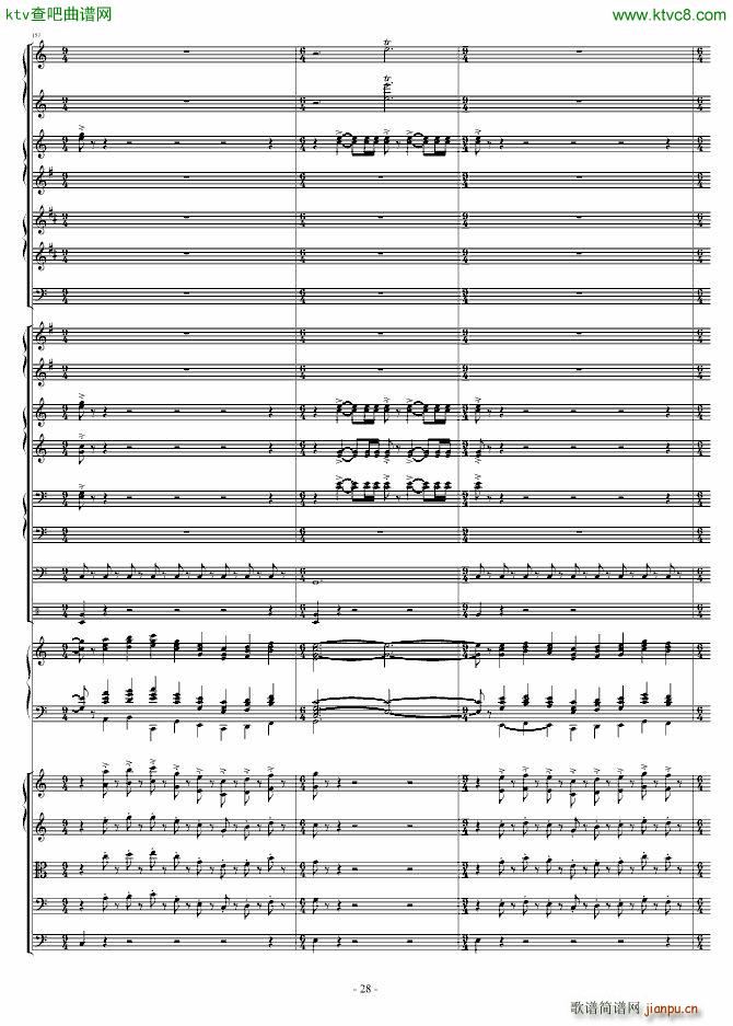 爆发的管风琴交响诗28