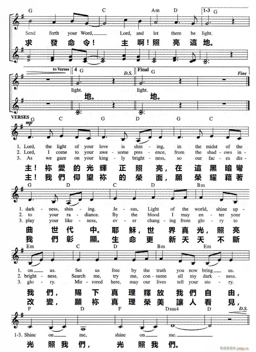 哦 主�l光 Shine Jesus Shine2