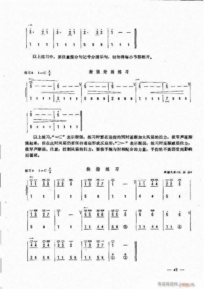 手风琴简易记谱法演奏教程 目录1-6050