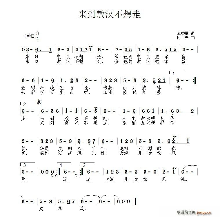 来到敖汉不想走1