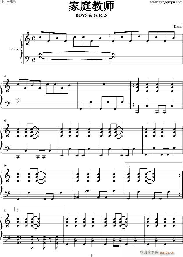 BOYS & GIRLS――家庭教师_动漫影视1