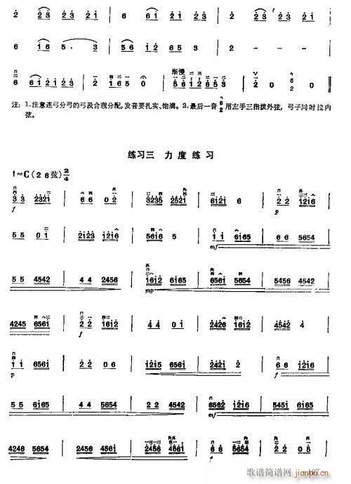 少年儿童二胡教程184-20314
