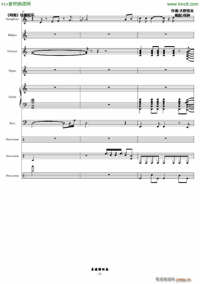 �mのテ�`マ_名侦探柯南25