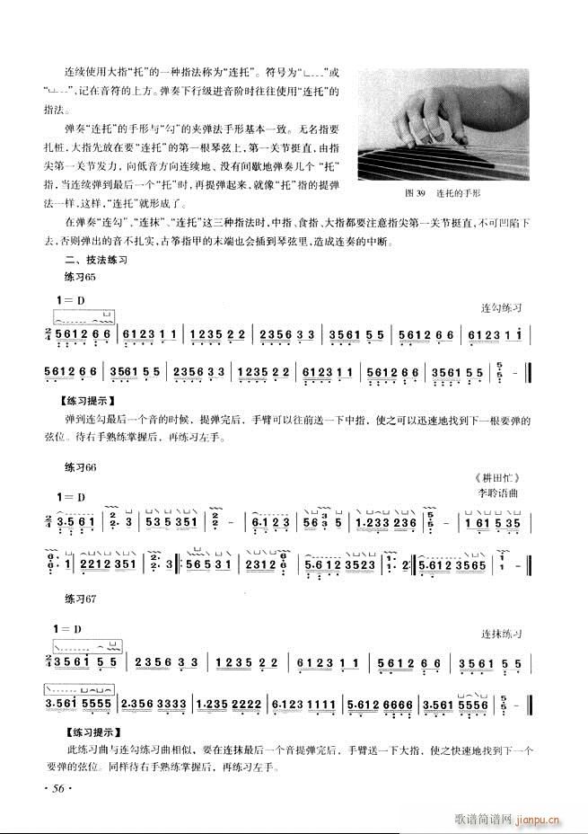 古筝基础教程三十三课目录1-6064