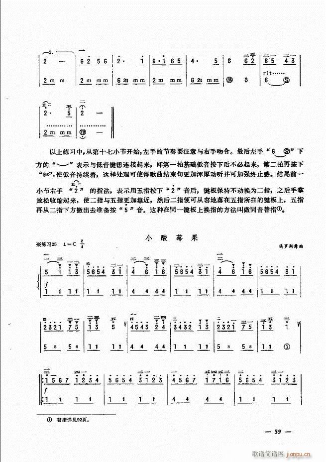 手风琴简易记谱法演奏教程 目录1-6064
