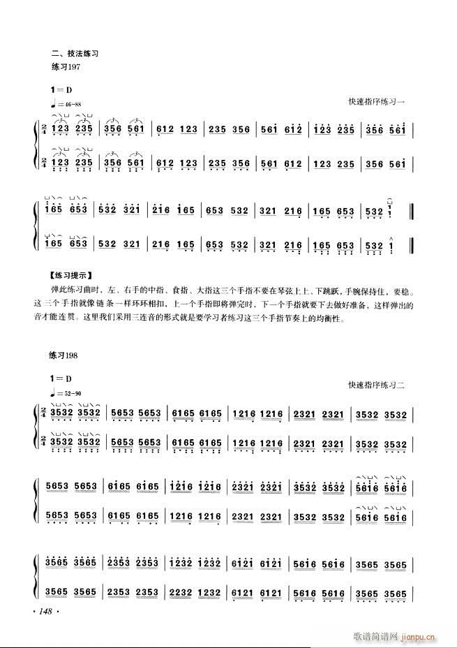 古筝基础教程三十三课目录121-18028