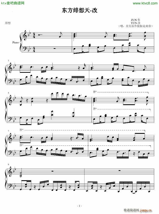 Touhou project 东方绯想天 改_东方project1