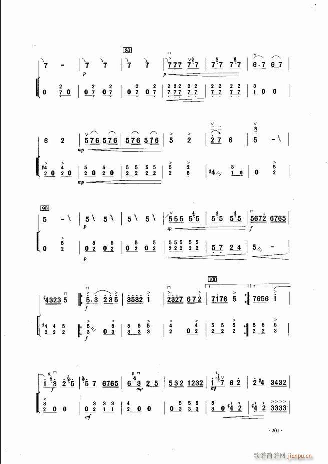 中国二胡名曲集锦南北音乐风格181-24021