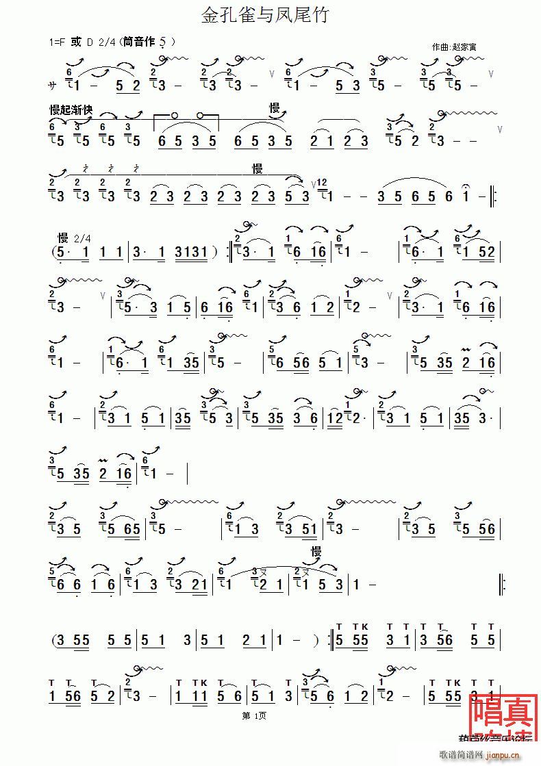 金孔雀与凤尾竹1