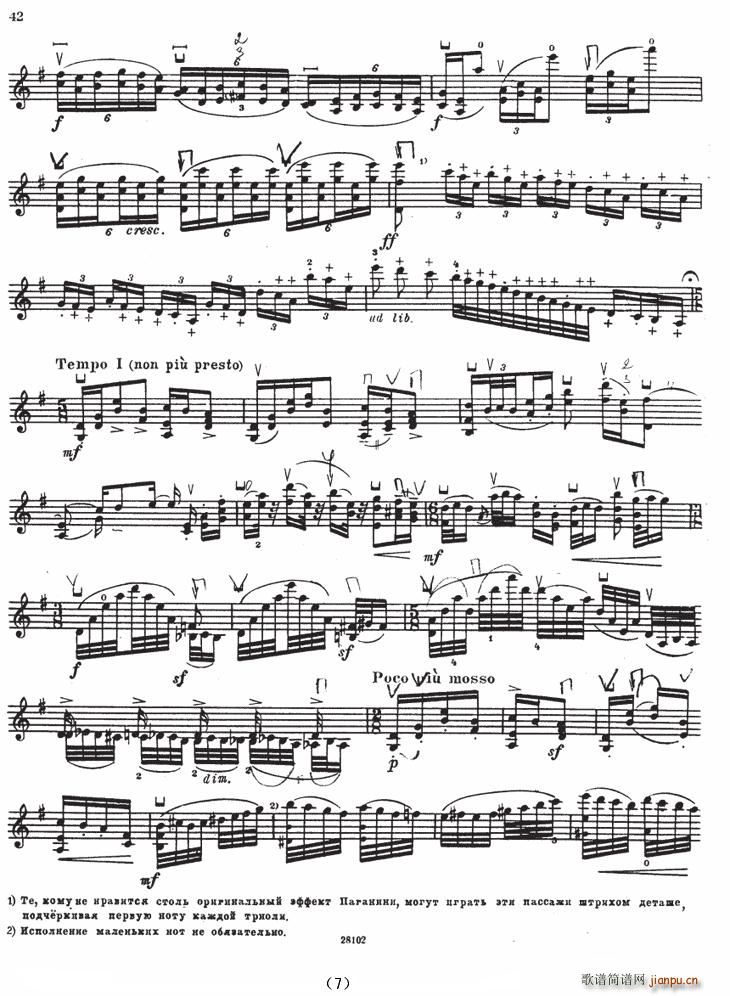 SONATE No5（伊萨伊小提琴奏鸣曲）7