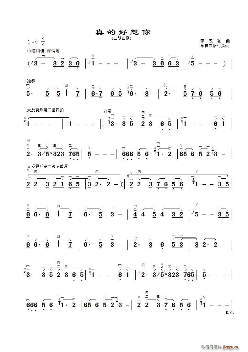真的好想你( 、G调、 制谱版)1