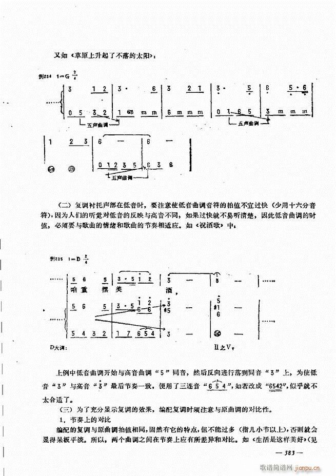 手风琴简易记谱法演奏教程 361-40323