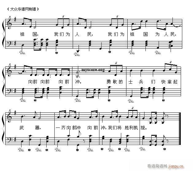 凯旋进行曲（歌曲钢琴伴奏）2