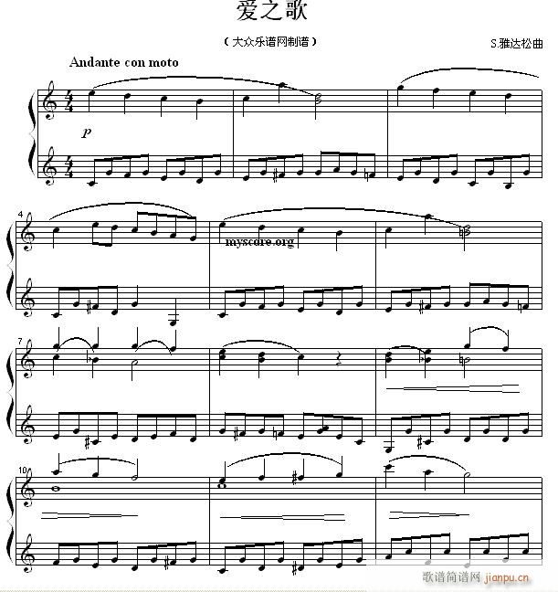 S 雅达松曲 爱之歌1