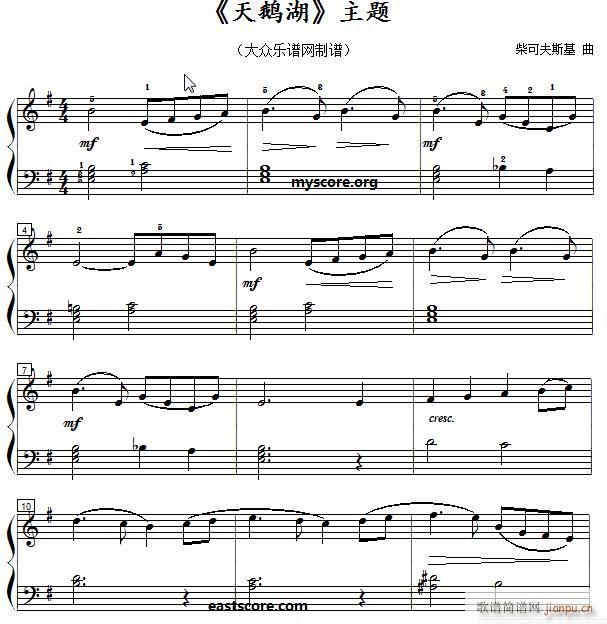 《天鹅湖》主题(名曲简易版)1