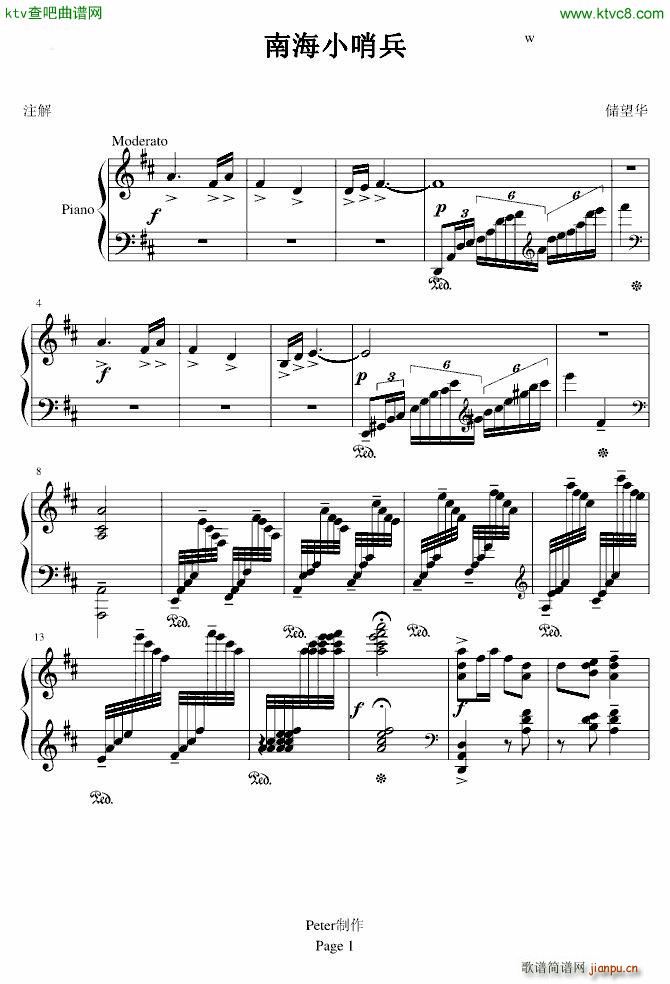 你好像是_储望华1