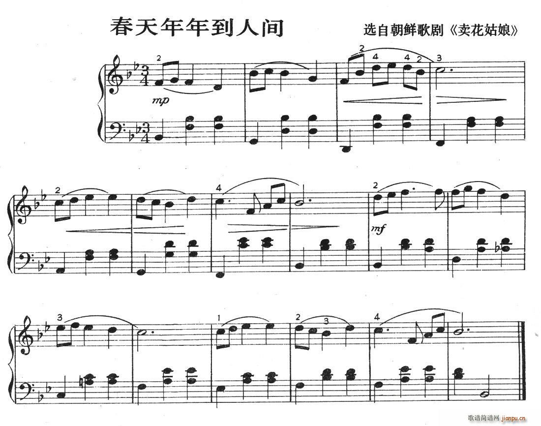 春天年年到人间(选自朝鲜歌剧《卖花姑娘》)1