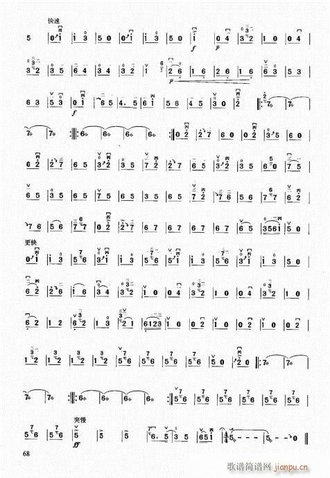 二胡中级教程61-808