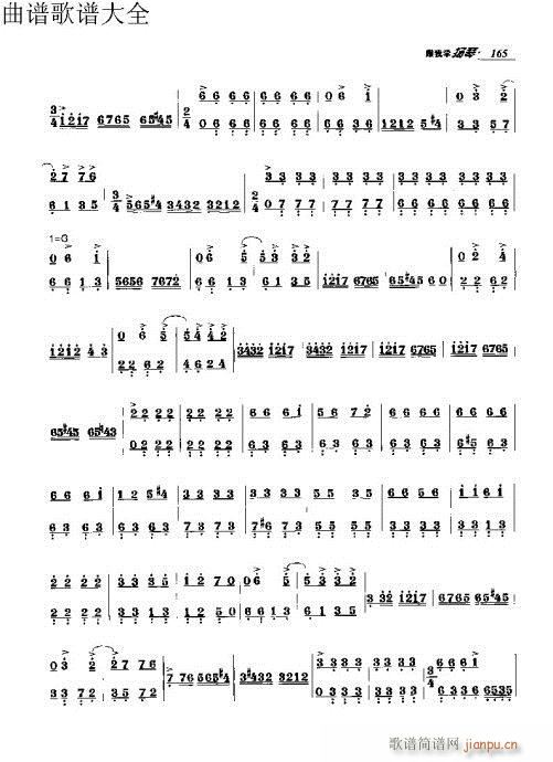 跟我学扬琴151-170页15