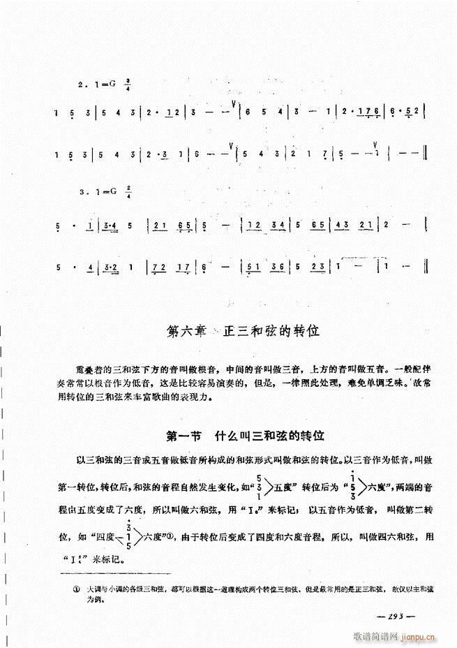 手风琴简易记谱法演奏教程241-30053