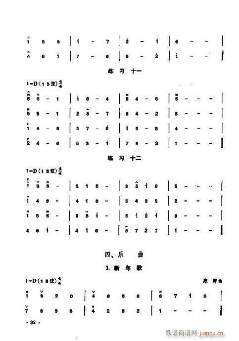 少年儿童二胡教程21-4012