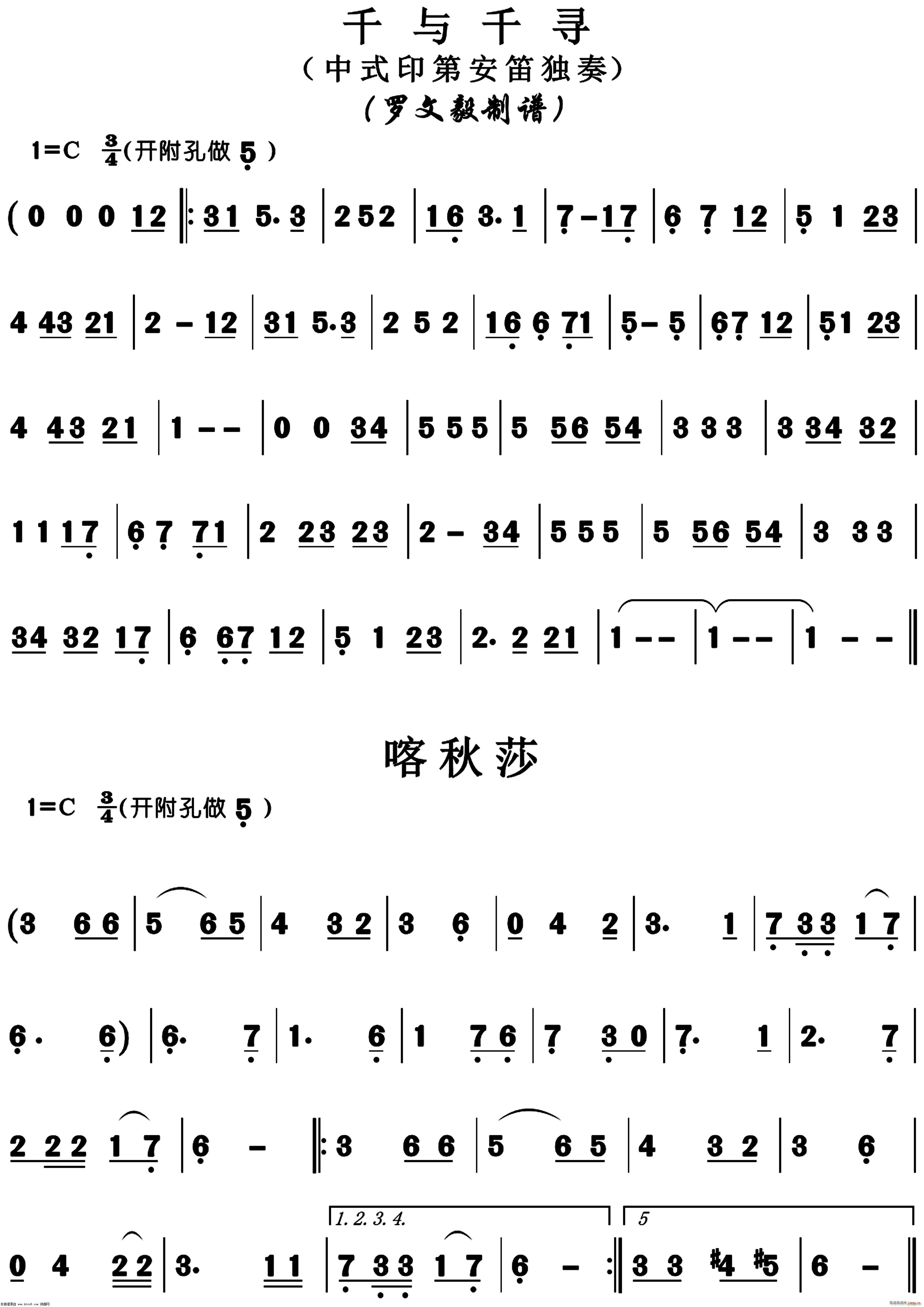 千与千寻 喀秋莎1
