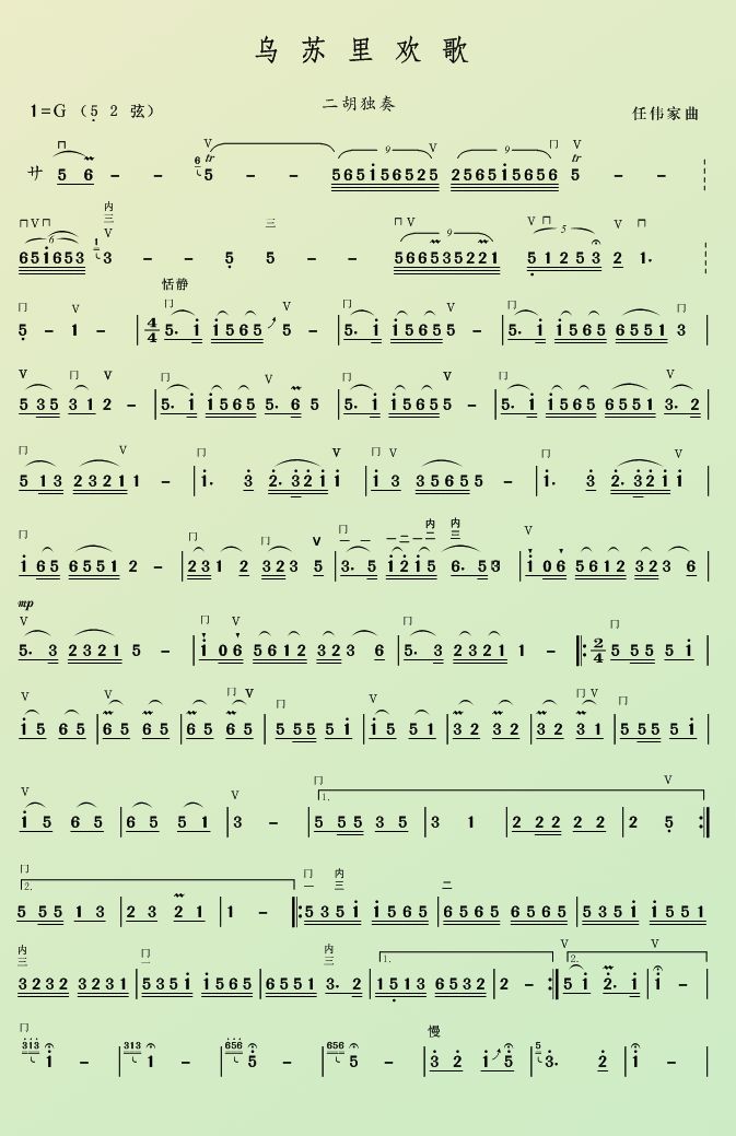 乌苏里欢歌1