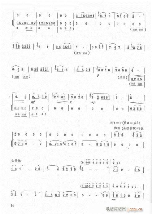 笛子入门教材  增订本83-10311