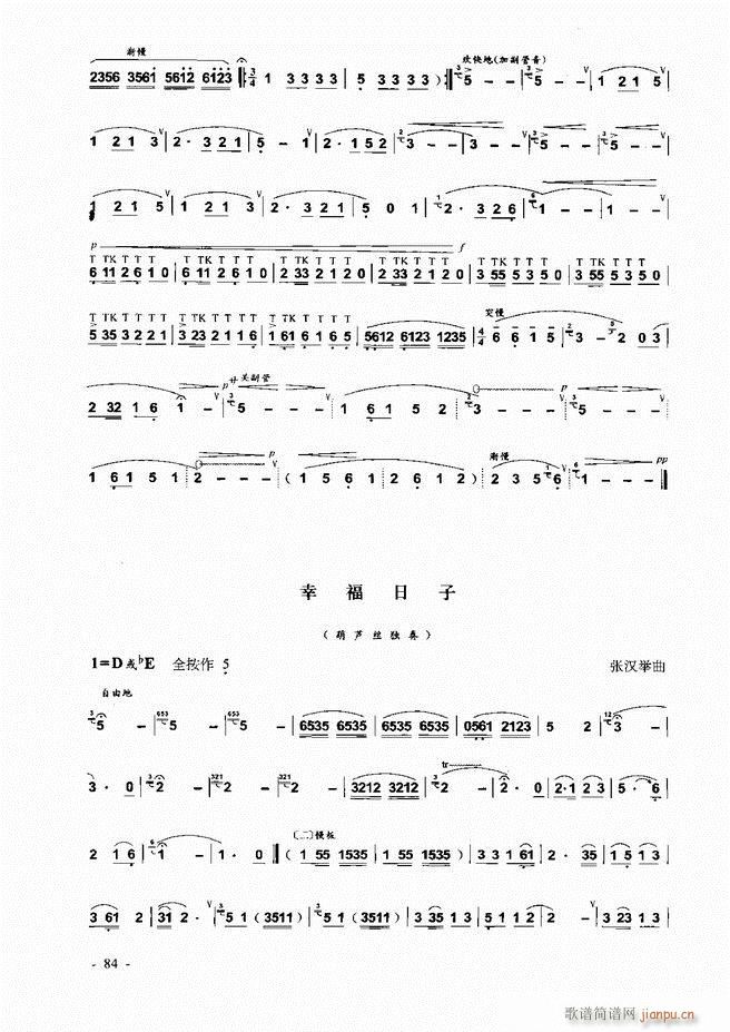 葫芦丝、巴乌实用教程 目录前言1-6025