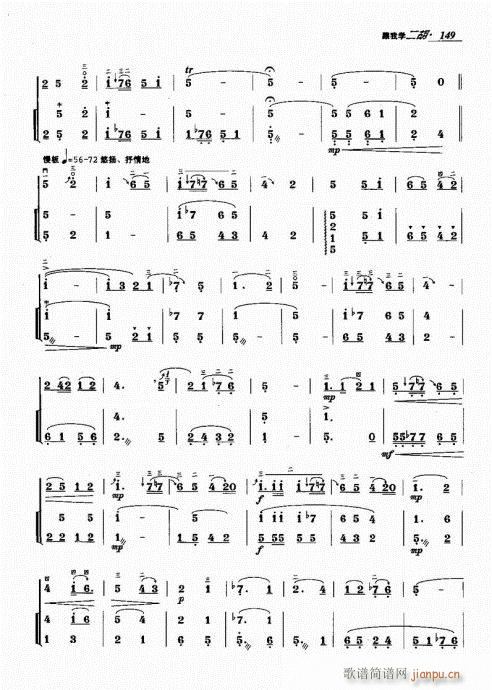 跟我学二胡 141-1609