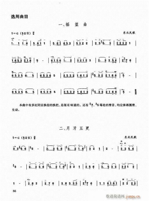 二胡快速入门通用教程60-806