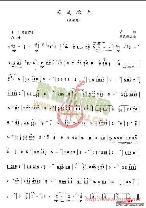 王次恒苏武牧羊1