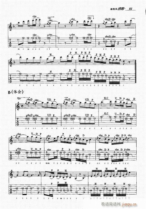 跟我学吉他81-1001