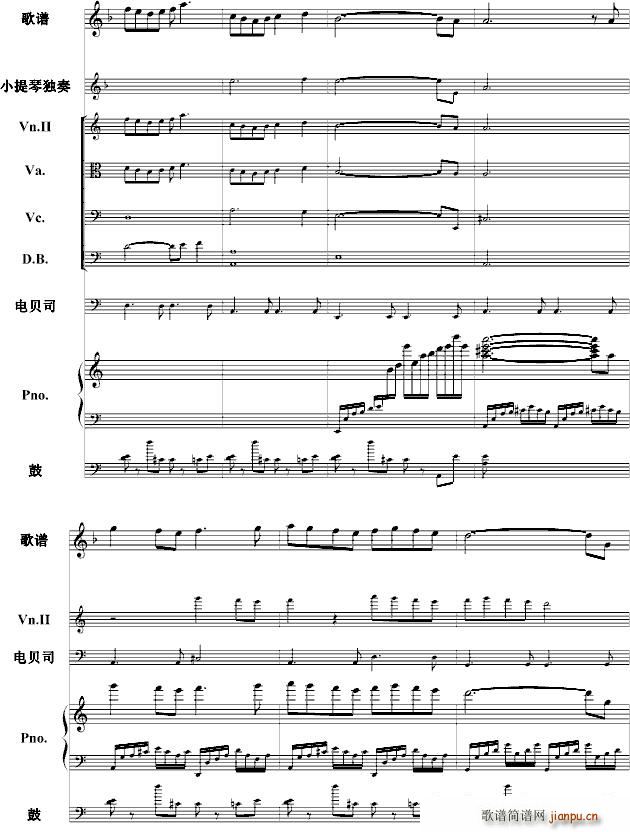 遥远的昨天 乐队_塞外孤笛8