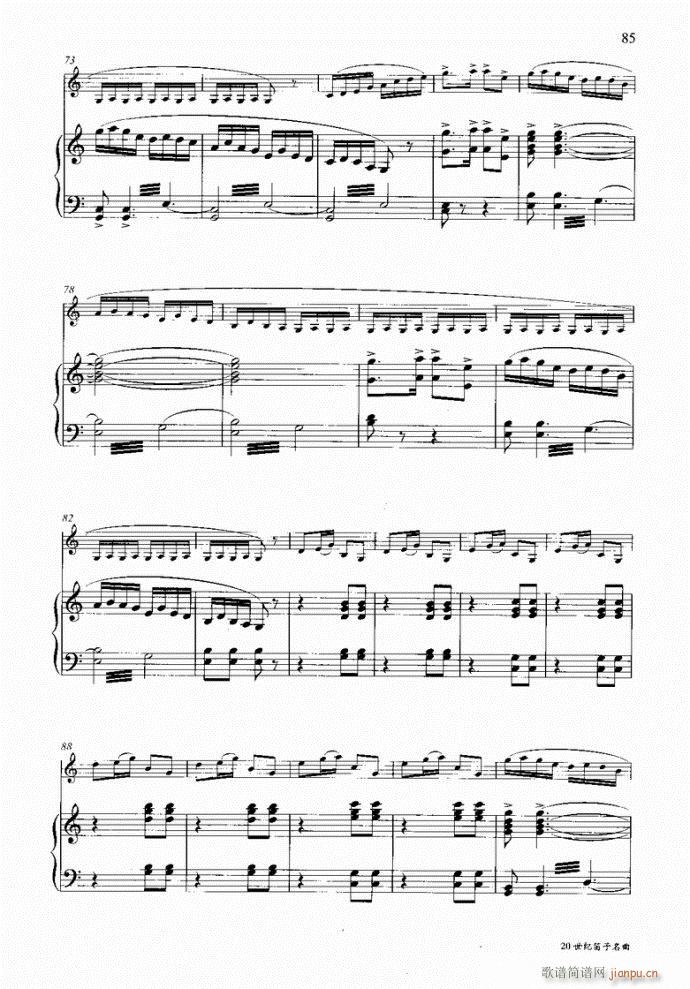 笛子与钢琴16首81-1205