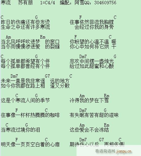 寒流_苏有朋1
