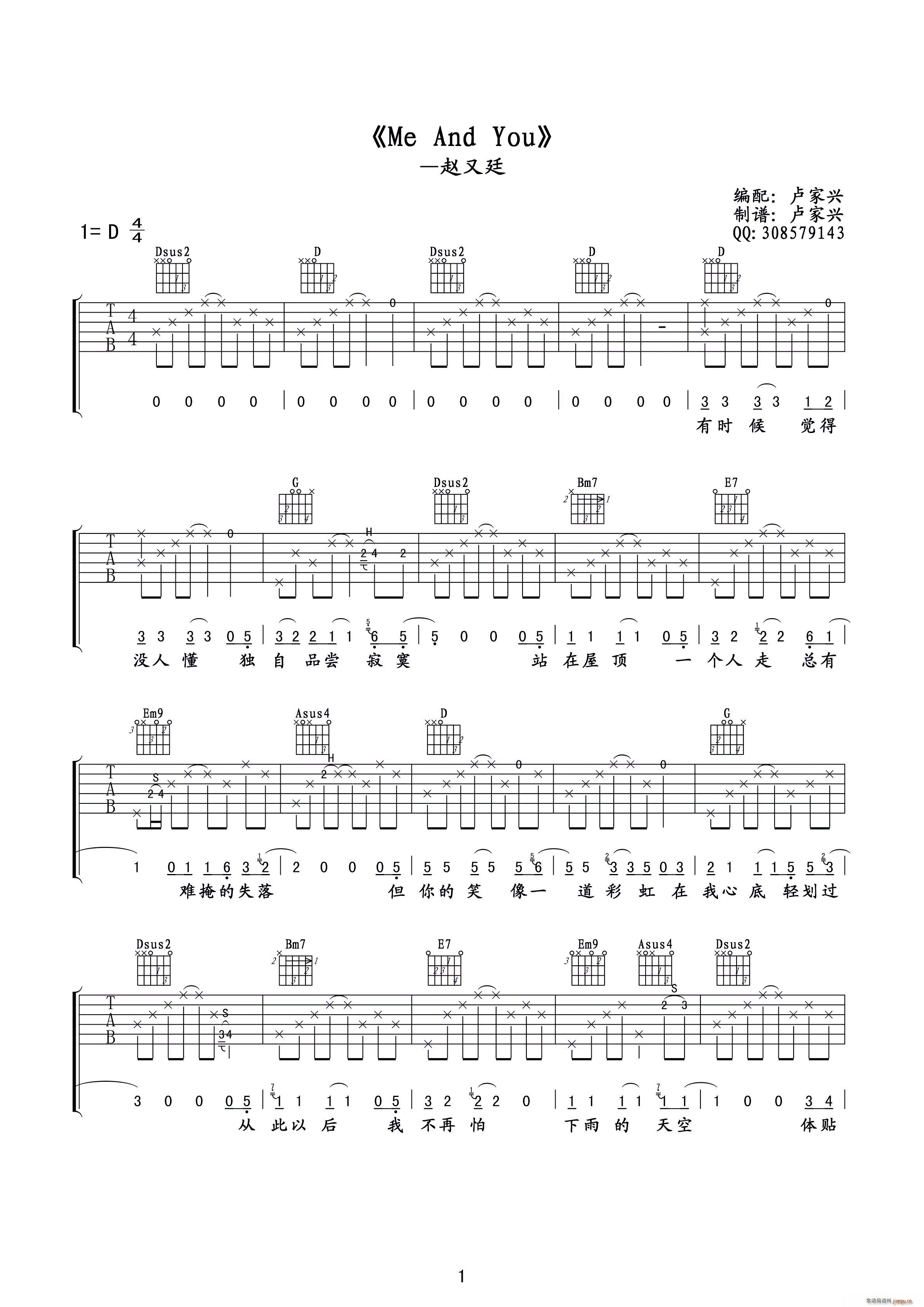 Me And You_赵又廷1