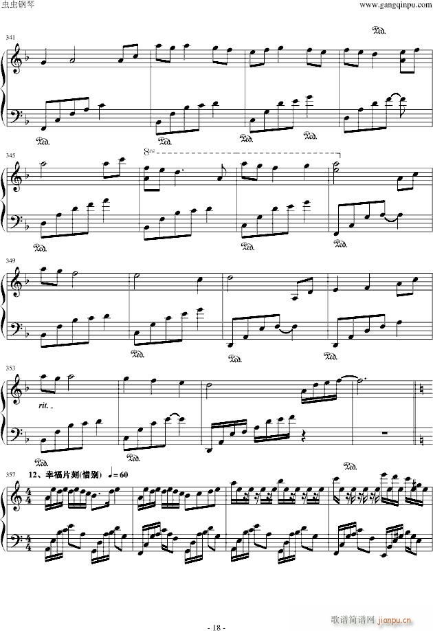 夜未央 日已臻 串烧夜的钢琴曲_石进18