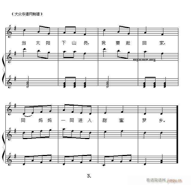儿童歌曲钢琴伴奏 小红帽3