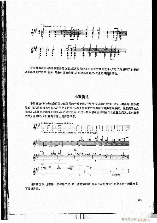 古典吉他演奏教程181-24021