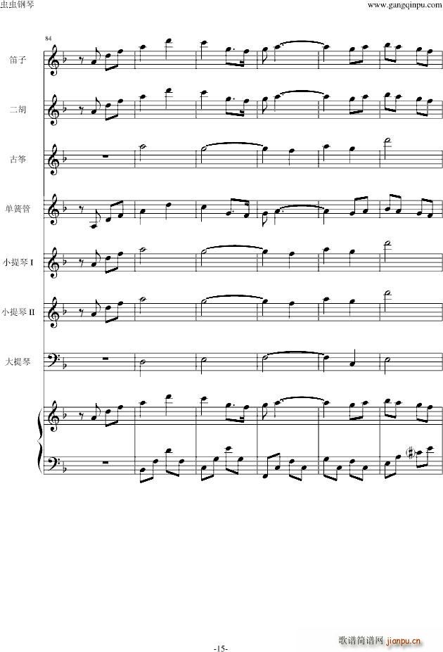 仁医 JIN仁 Main title_高见优15