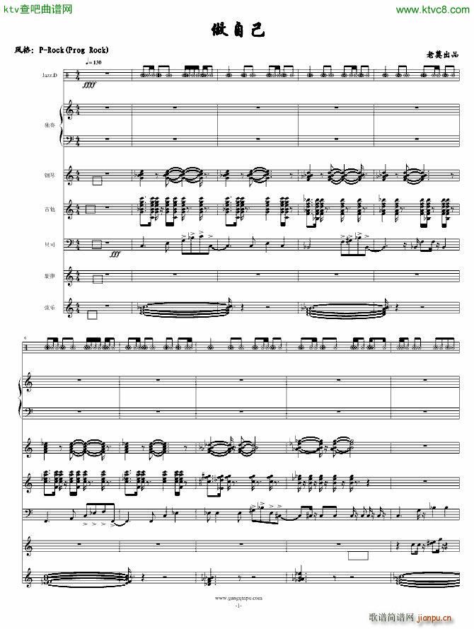 奠 做自己_swenl1