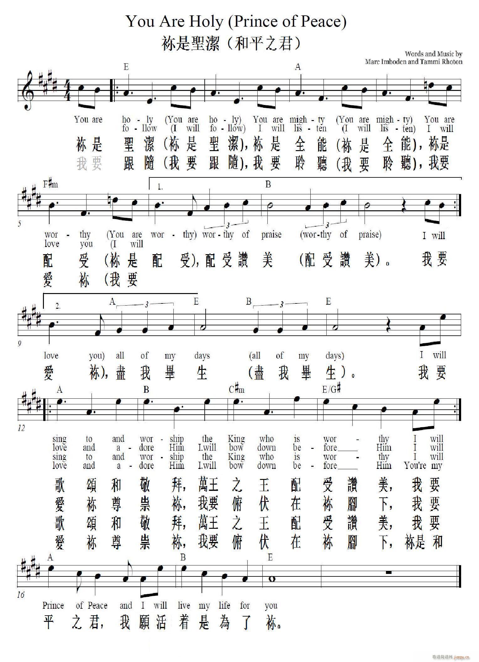 �A是�}��(和平之君)You Are Holy (Prince of Peace)1
