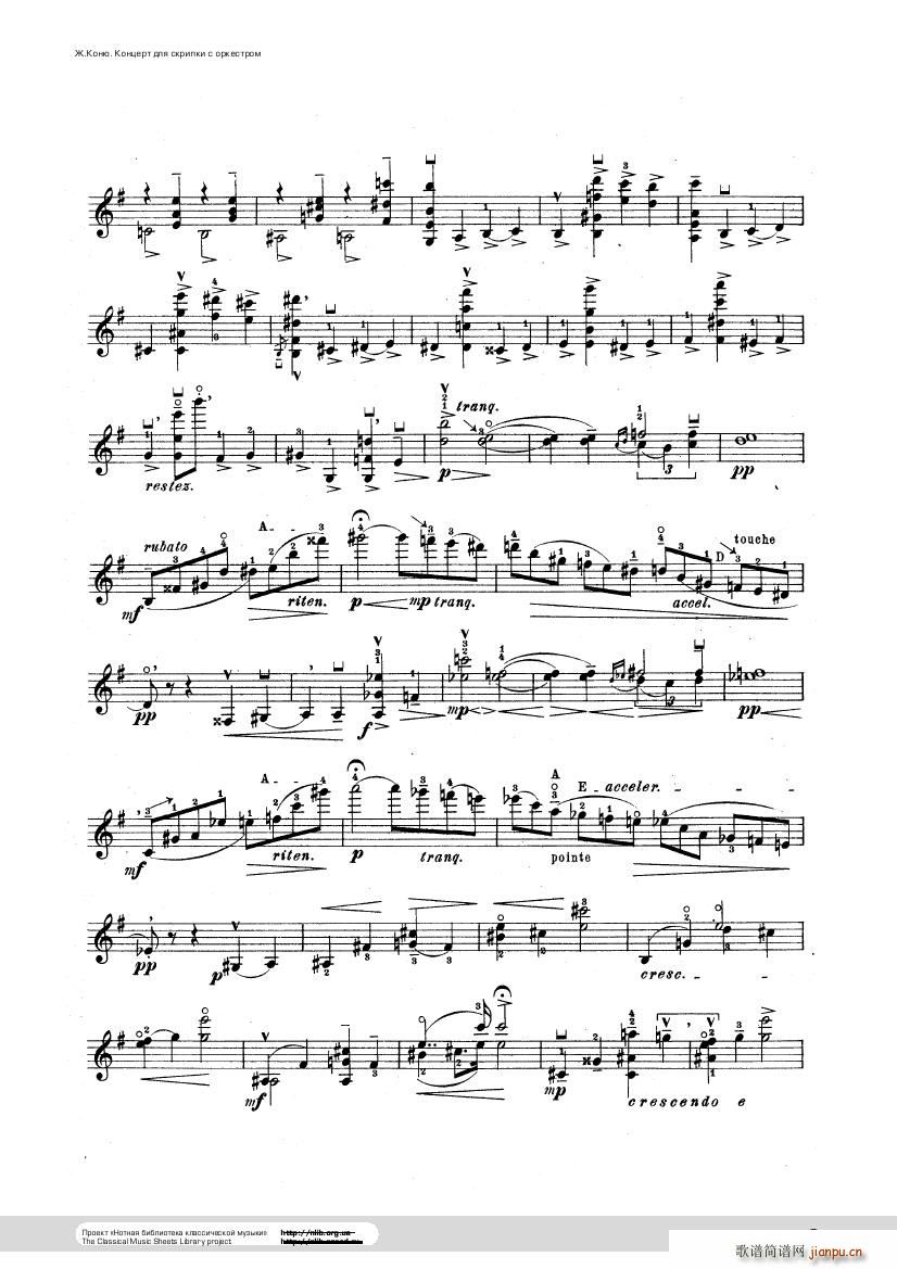 Conus Violin Concerto 189638