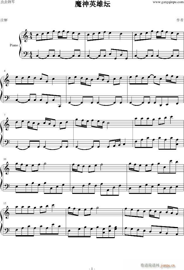 魔神英雄坛FC音乐第三首_动漫影视1